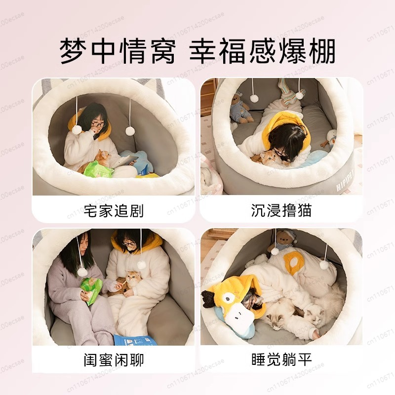 유니버설 휴먼&캣 네스트 