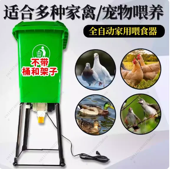 비둘기, 닭, 오리, 개, 물고기를 위한 자동 애완동물 - Pet Feeders 리뷰 및 가격